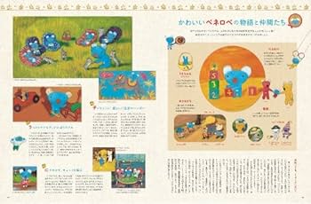 MOE (モエ) 2013年 06月号 [雑誌] |本 | 通販 | Amazon